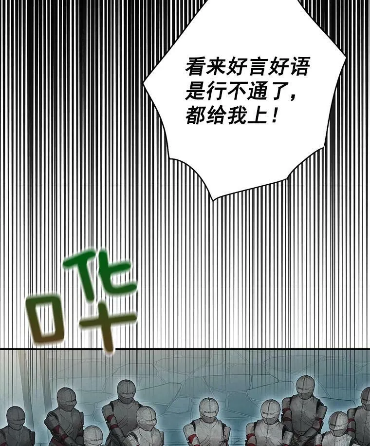 70.危机 第69页