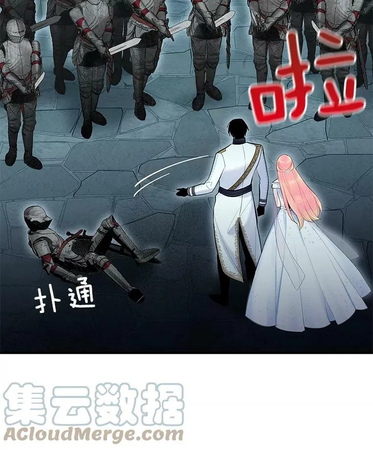 70.危机 第70页