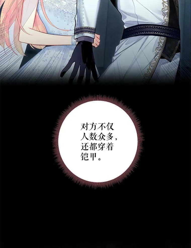 70.危机 第72页