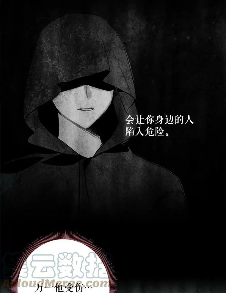 70.危机 第73页