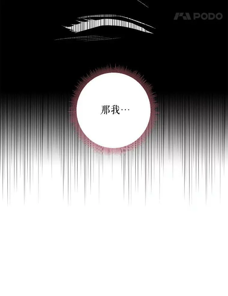 70.危机 第75页