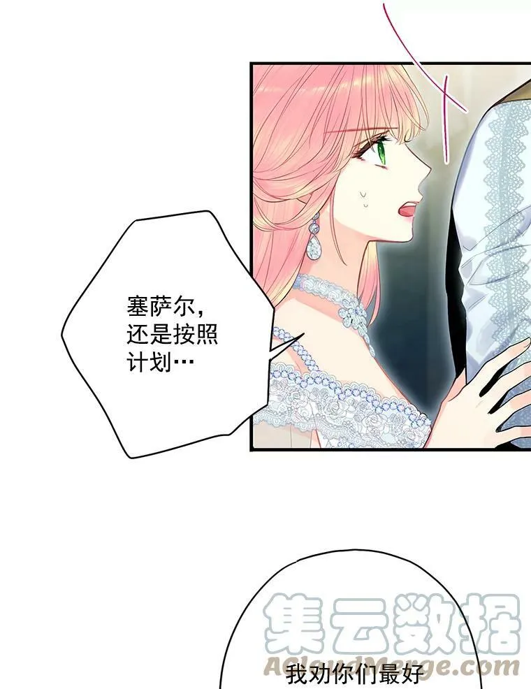 70.危机 第76页
