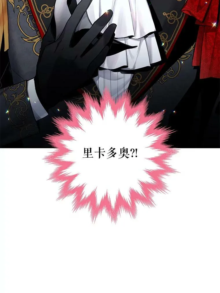 70.危机 第83页