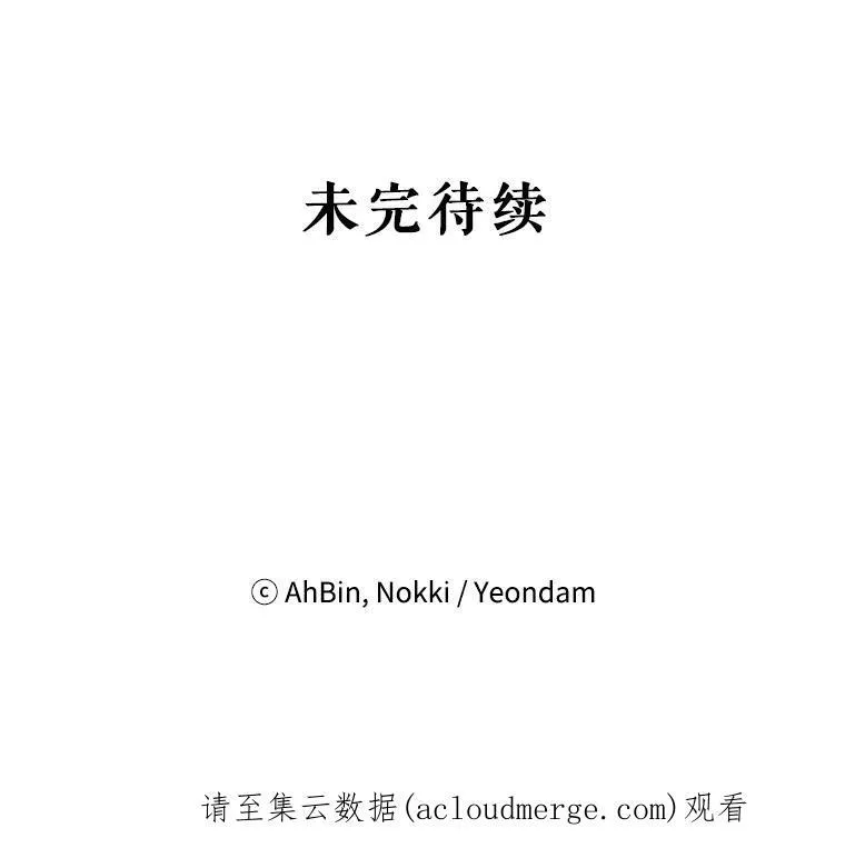 70.危机 第84页