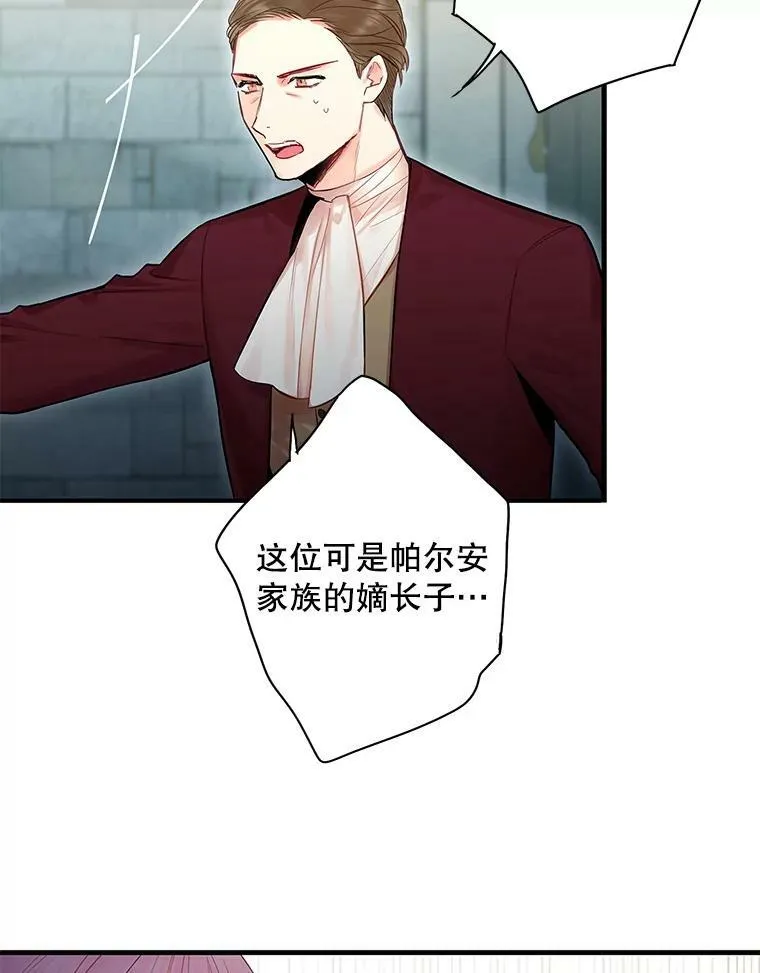 71.逃脱 第3页