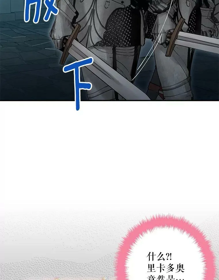 71.逃脱 第5页