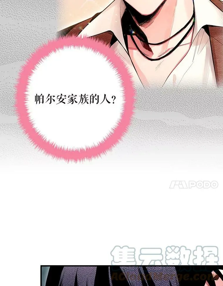 71.逃脱 第7页