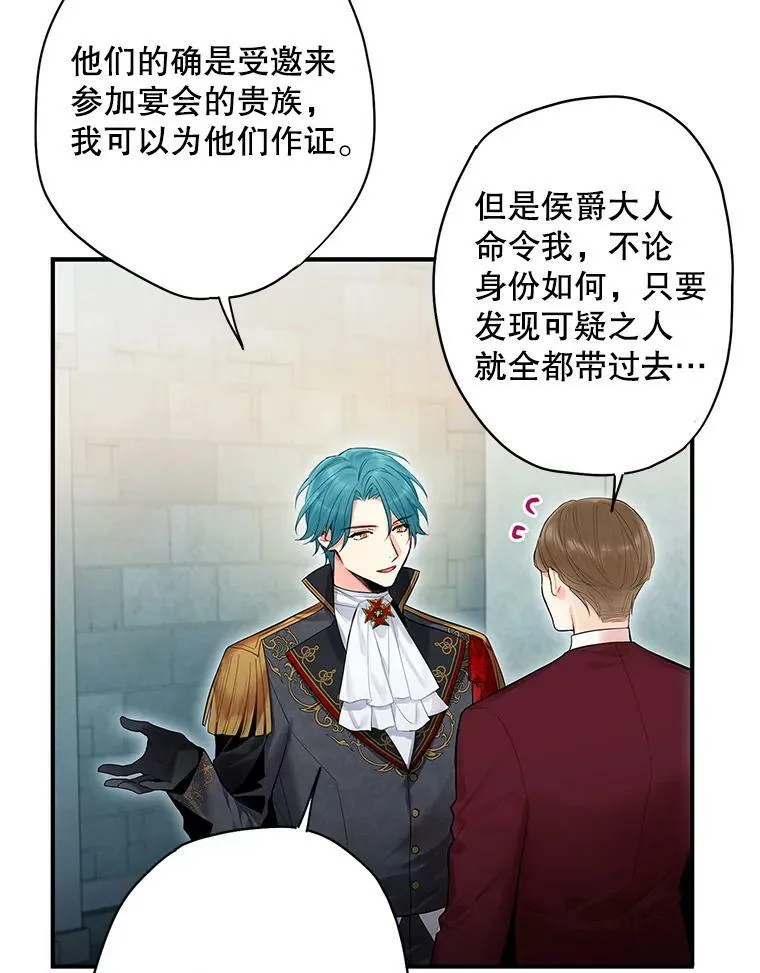 71.逃脱 第9页