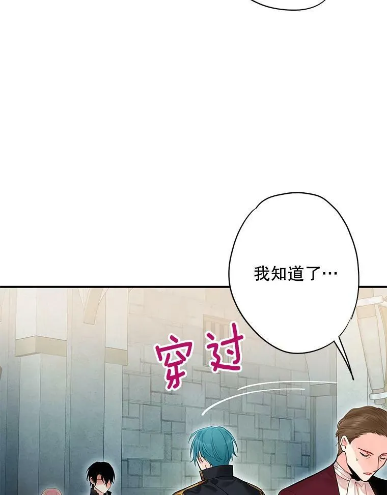 71.逃脱 第12页