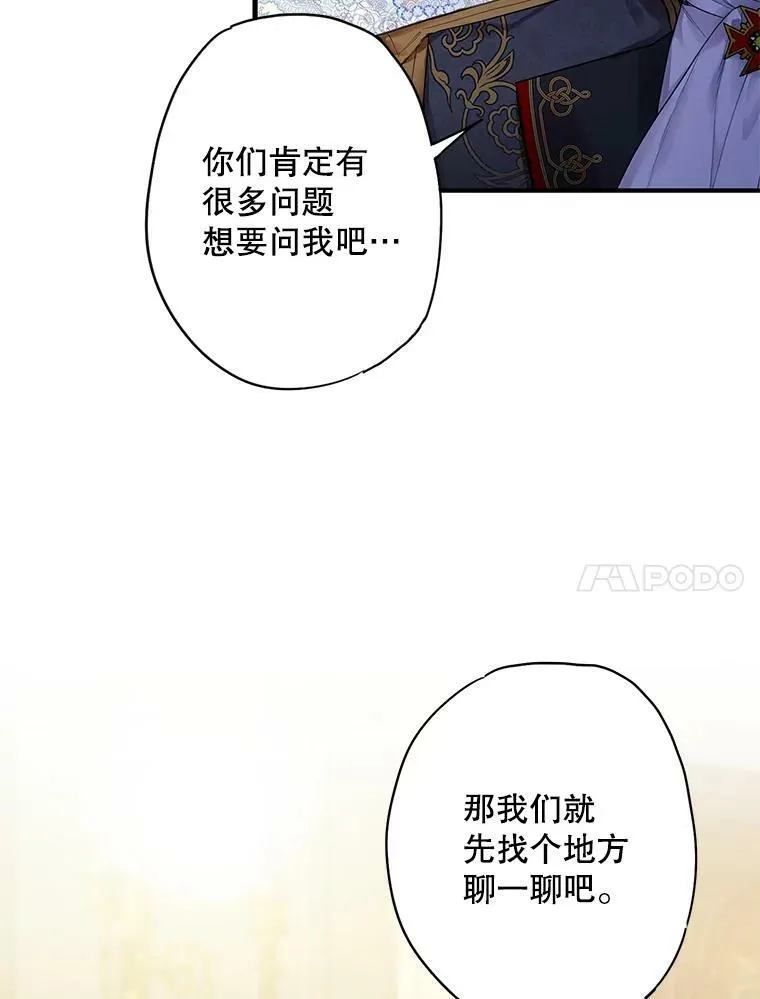 71.逃脱 第17页