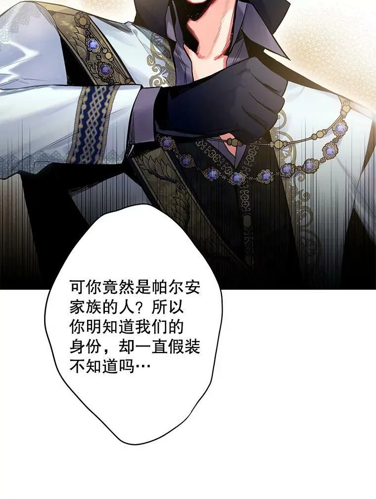 71.逃脱 第26页