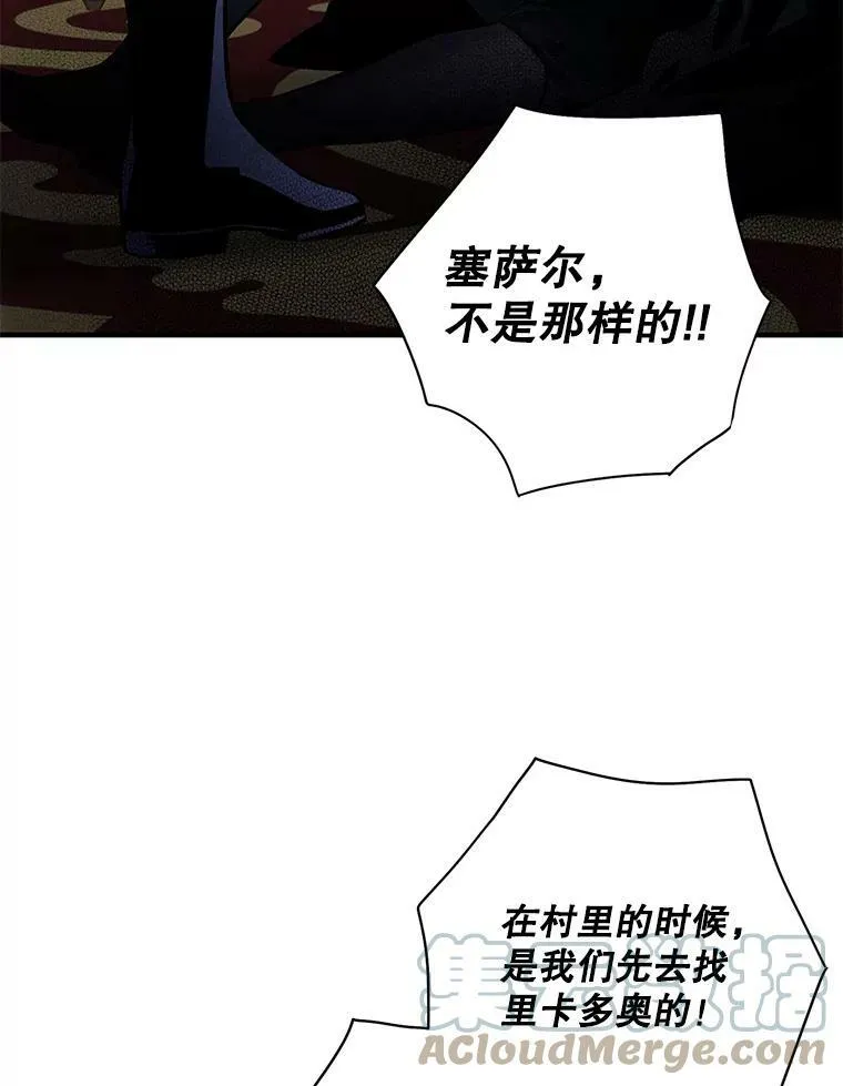 71.逃脱 第28页