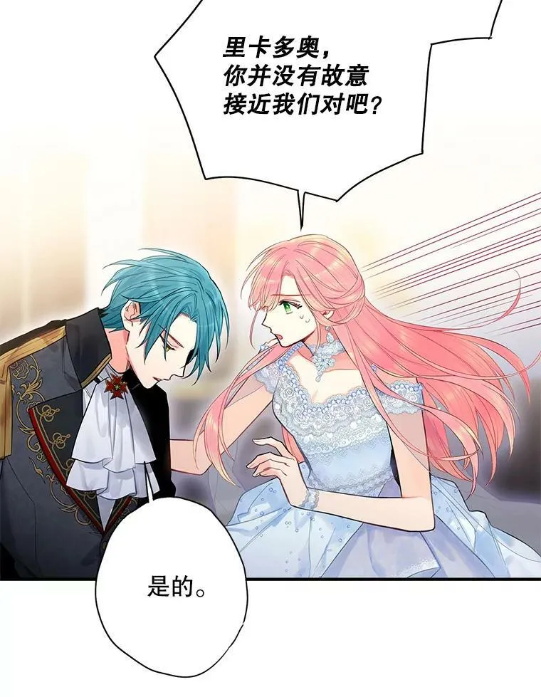 71.逃脱 第29页