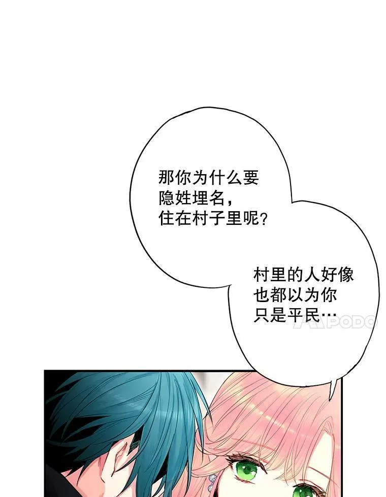 71.逃脱 第30页
