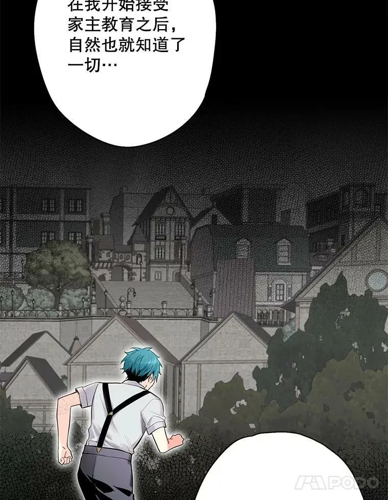 71.逃脱 第33页