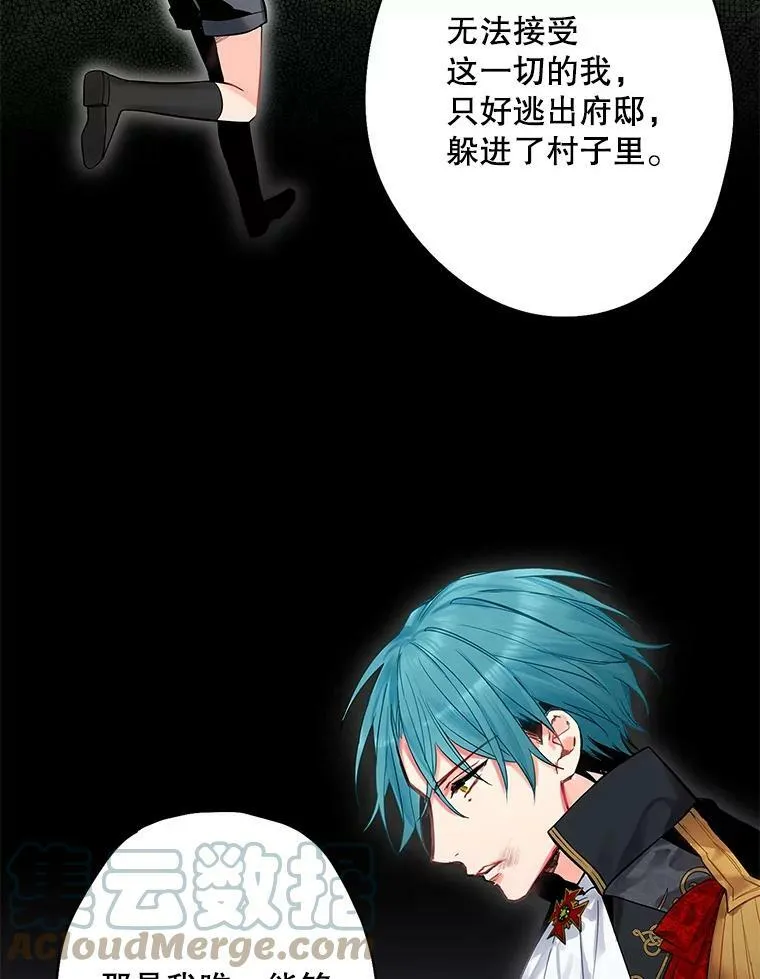 71.逃脱 第34页