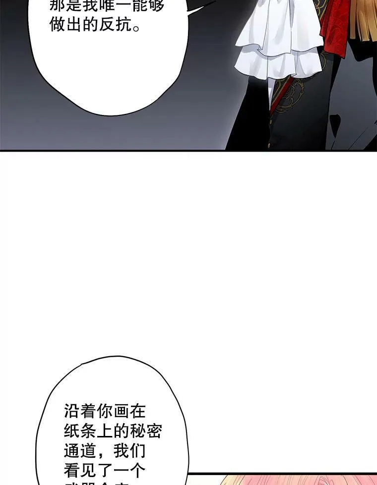71.逃脱 第35页