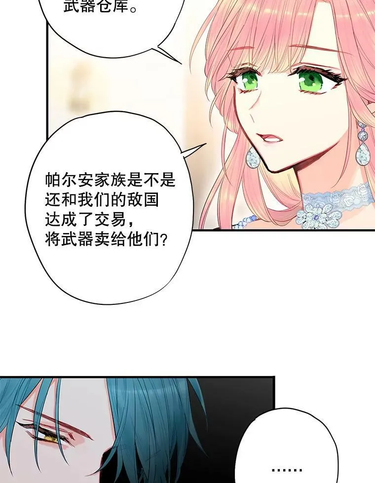 71.逃脱 第36页