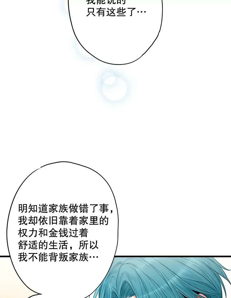 71.逃脱 第39页