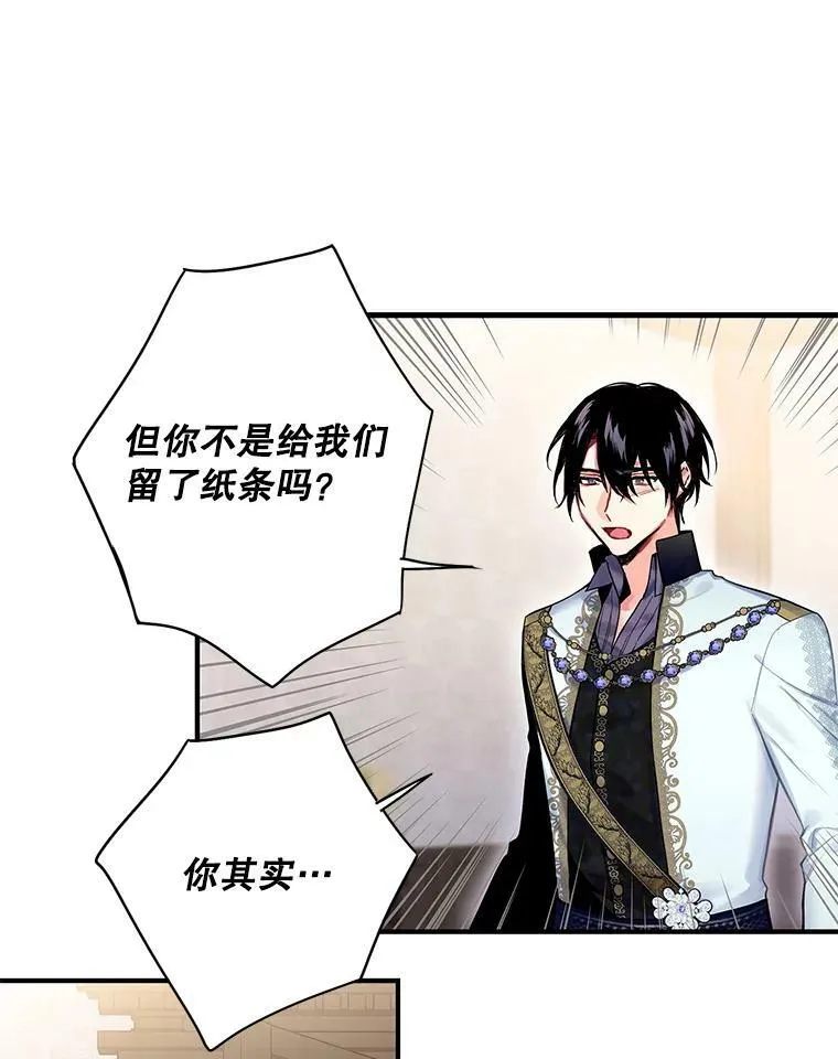 71.逃脱 第41页