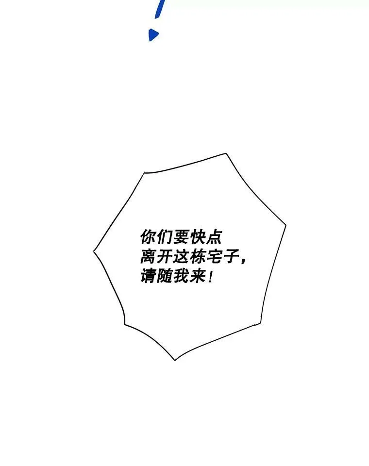 71.逃脱 第44页