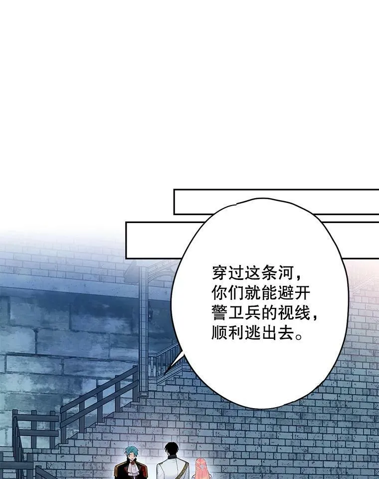 71.逃脱 第45页