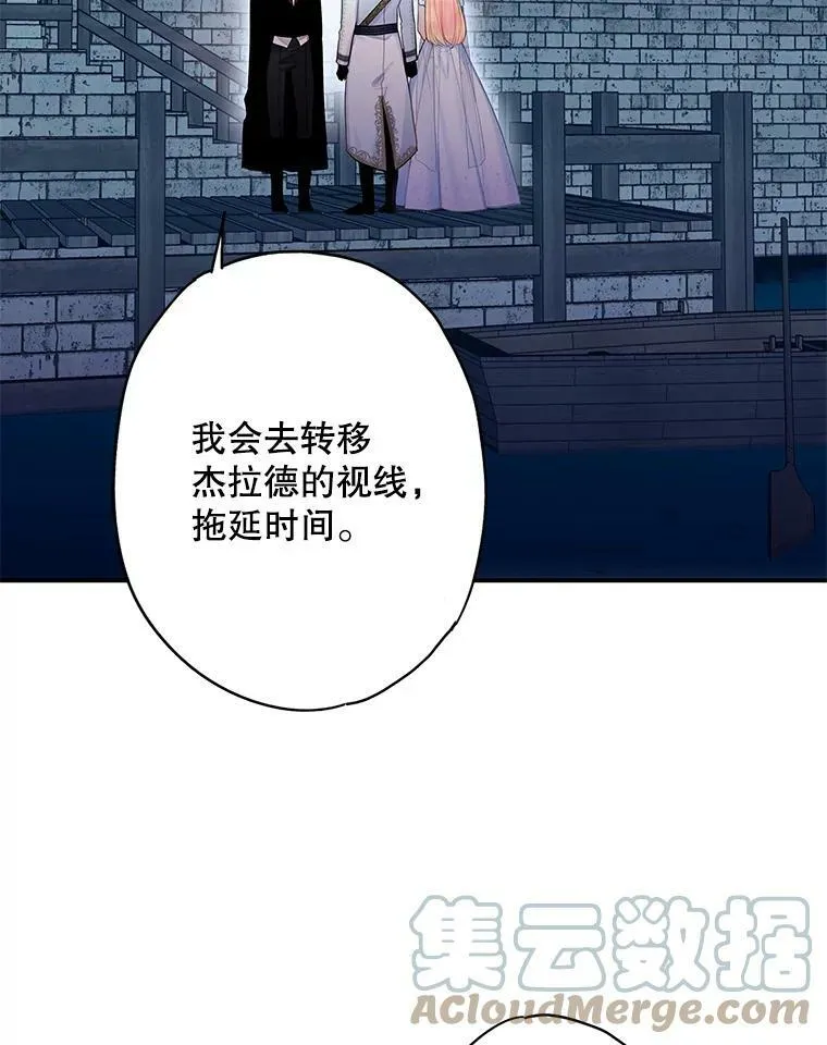 71.逃脱 第46页