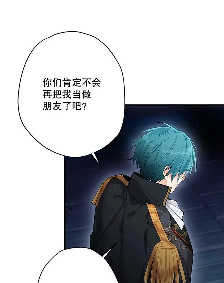 71.逃脱 第48页