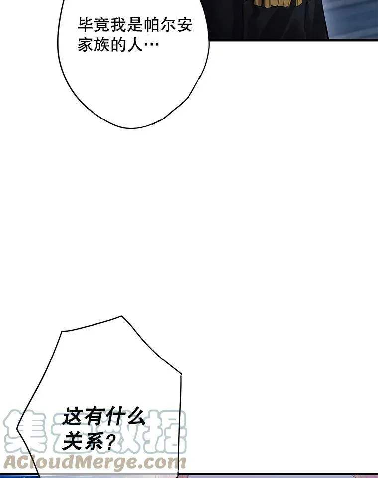 71.逃脱 第49页
