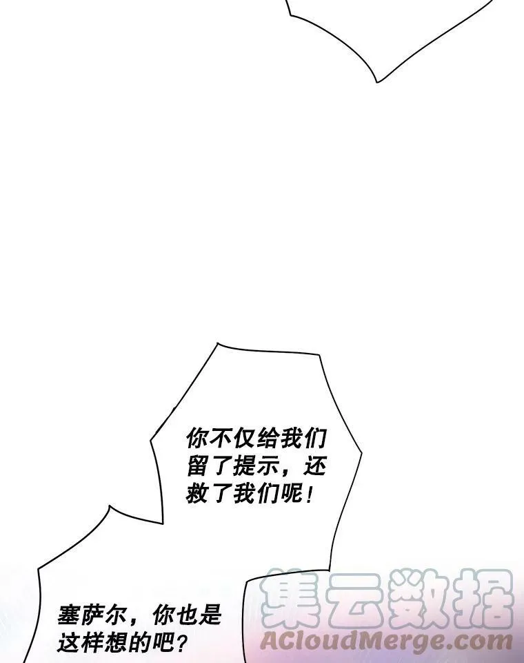 71.逃脱 第52页