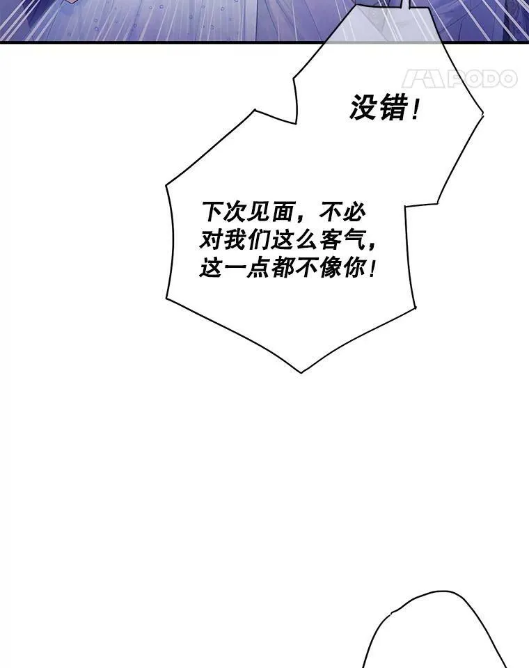 71.逃脱 第54页