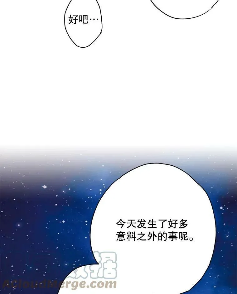 71.逃脱 第64页