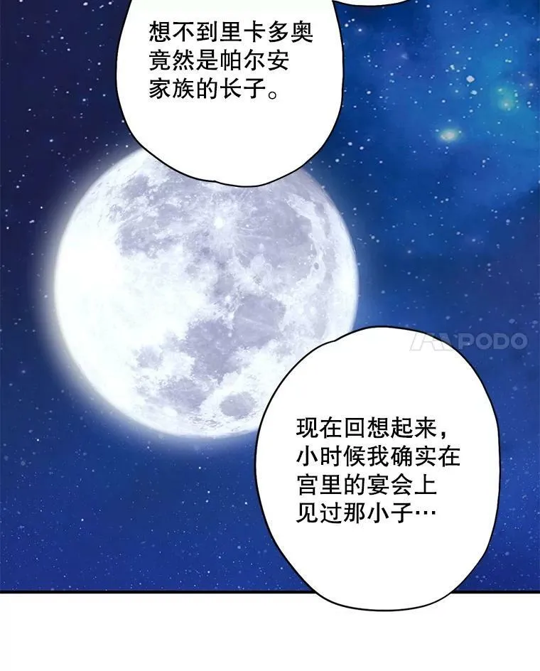 71.逃脱 第65页