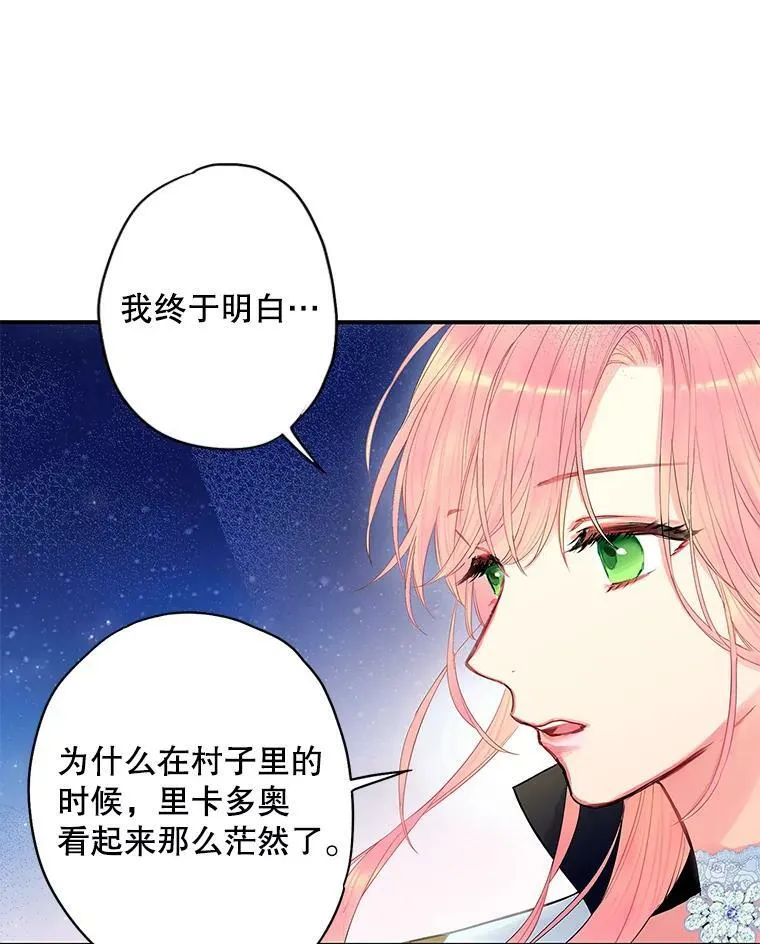 71.逃脱 第66页