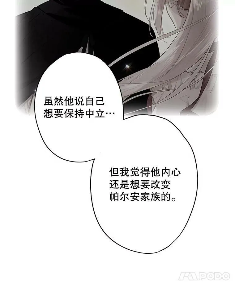 71.逃脱 第68页
