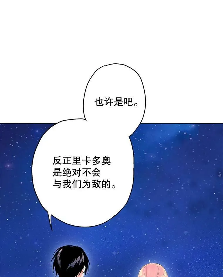 71.逃脱 第69页