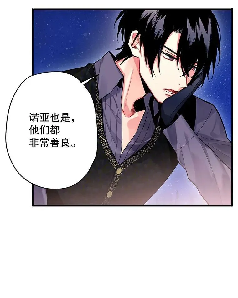 71.逃脱 第71页