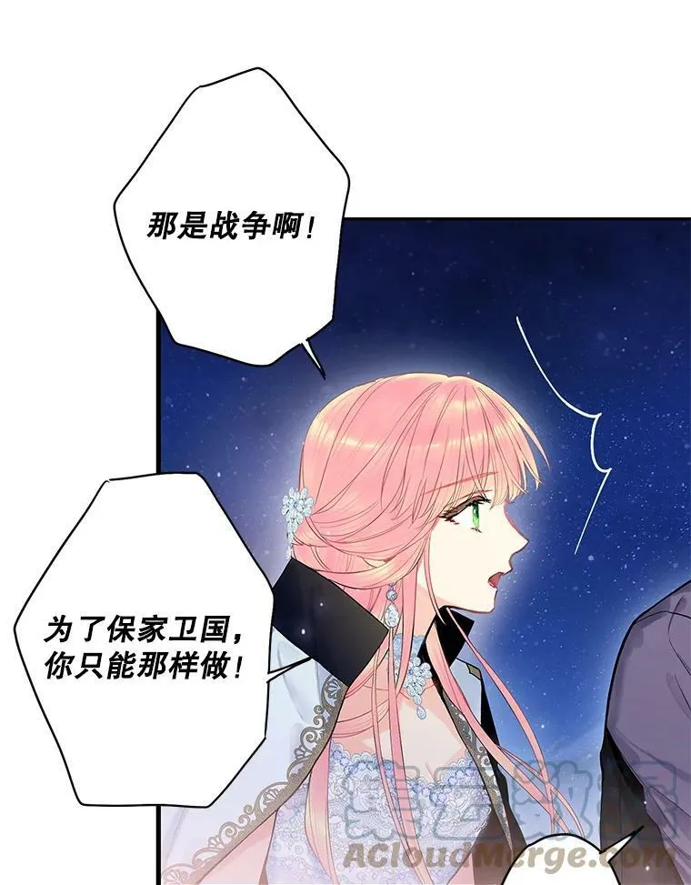 71.逃脱 第76页