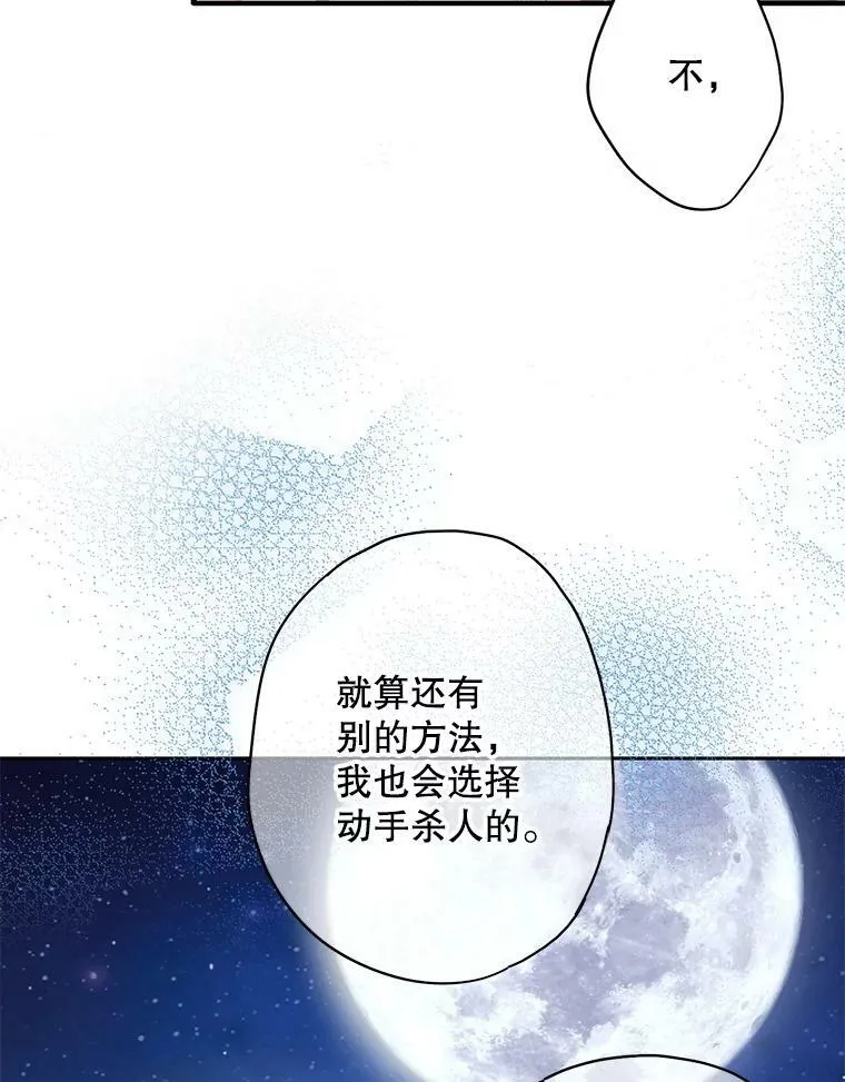 71.逃脱 第77页