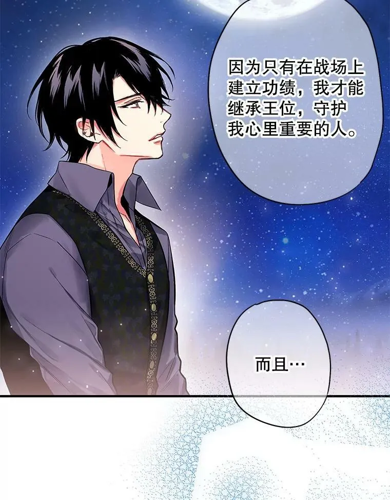 71.逃脱 第78页