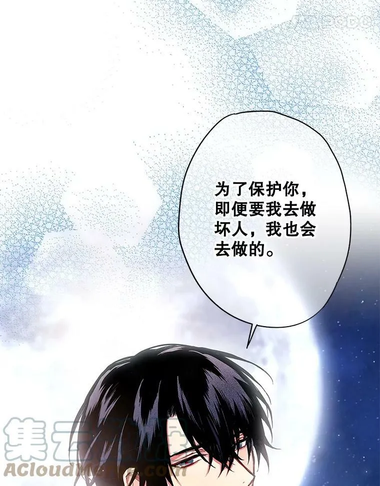 71.逃脱 第79页