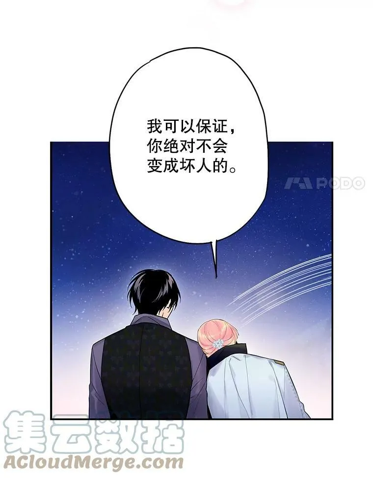 71.逃脱 第82页