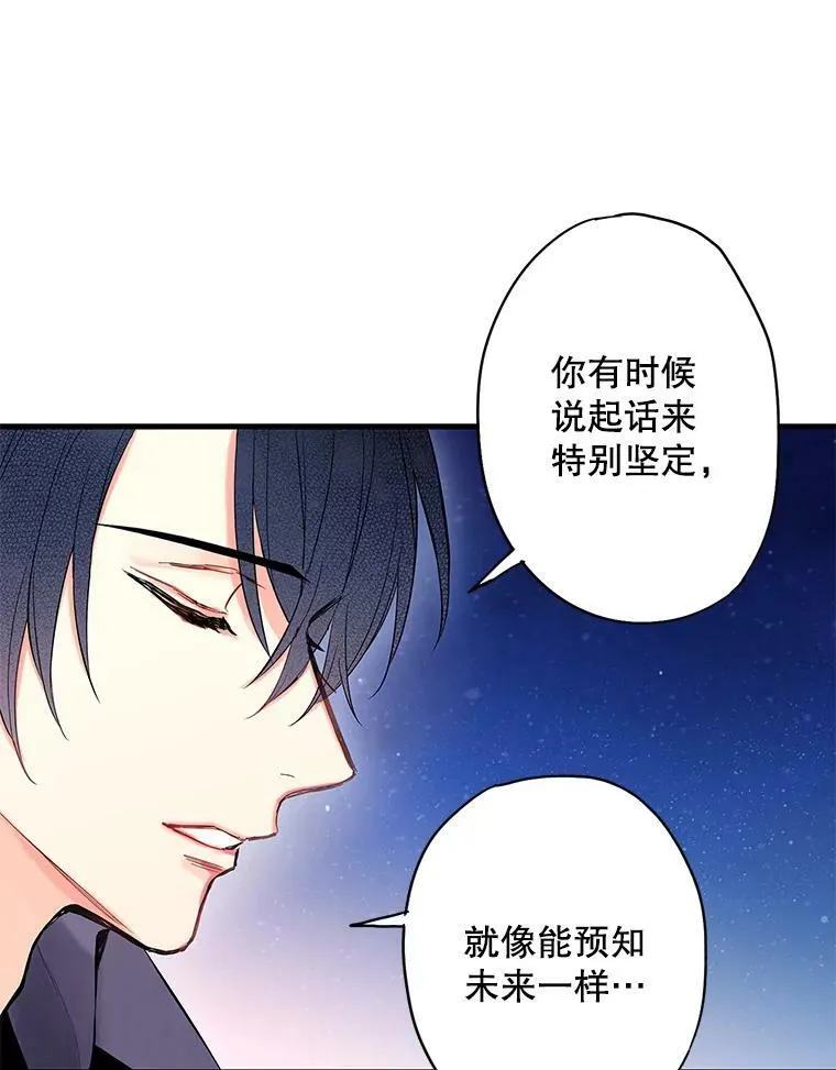 71.逃脱 第83页