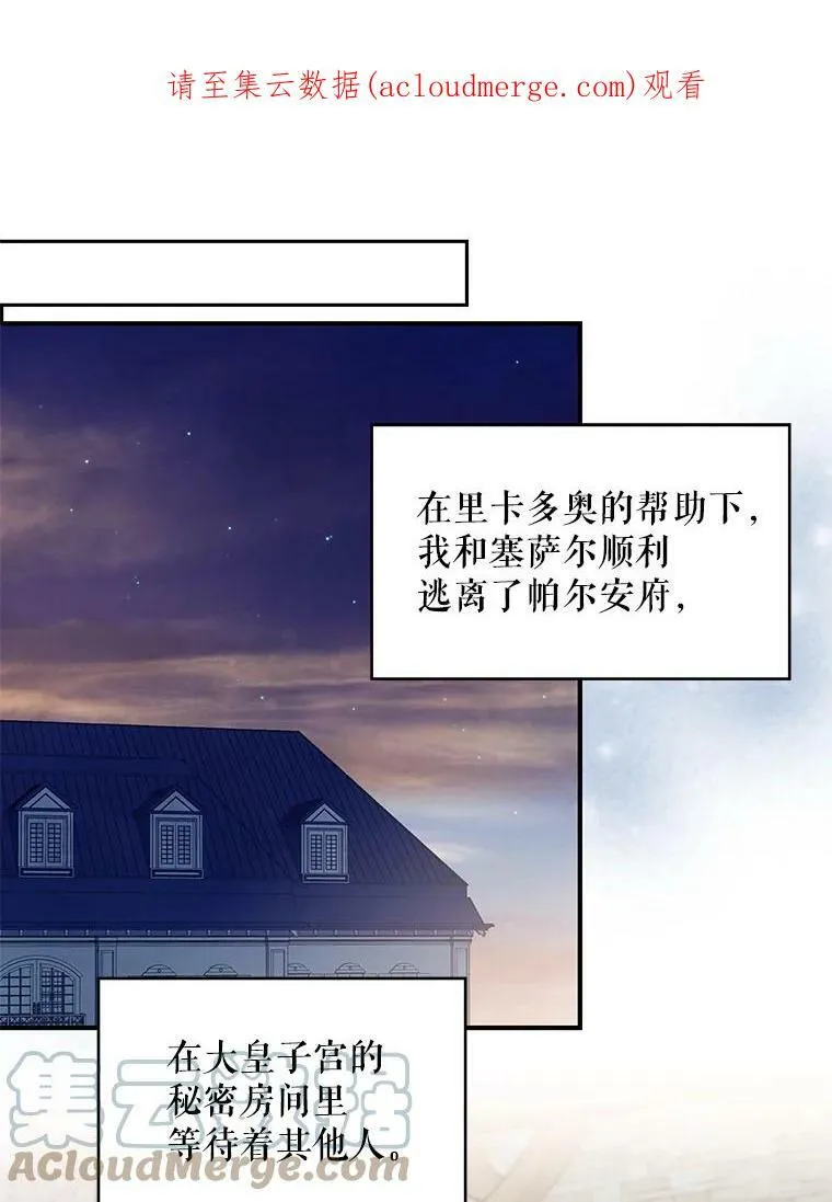 71.逃脱 第94页