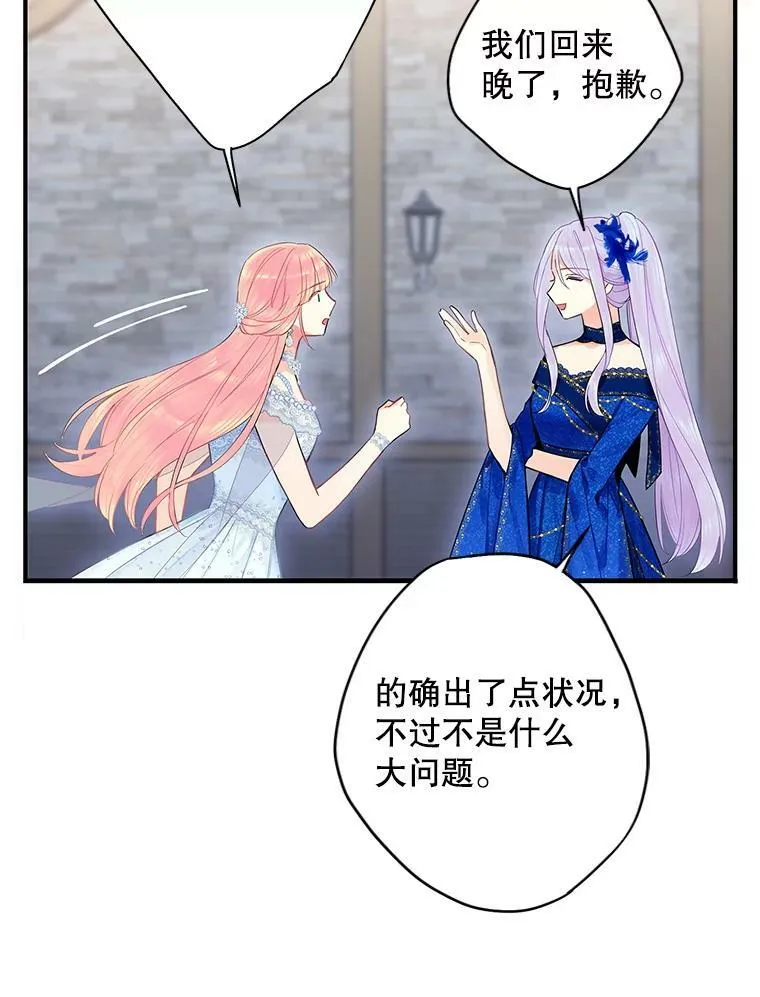 72.边境之危 第6页
