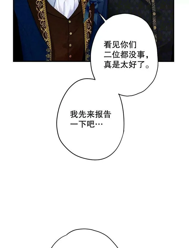 72.边境之危 第9页