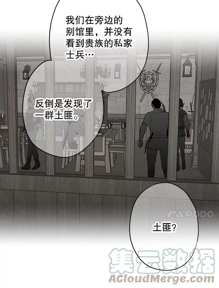 72.边境之危 第10页