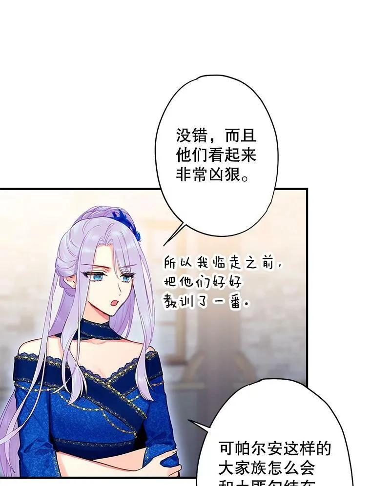 72.边境之危 第11页