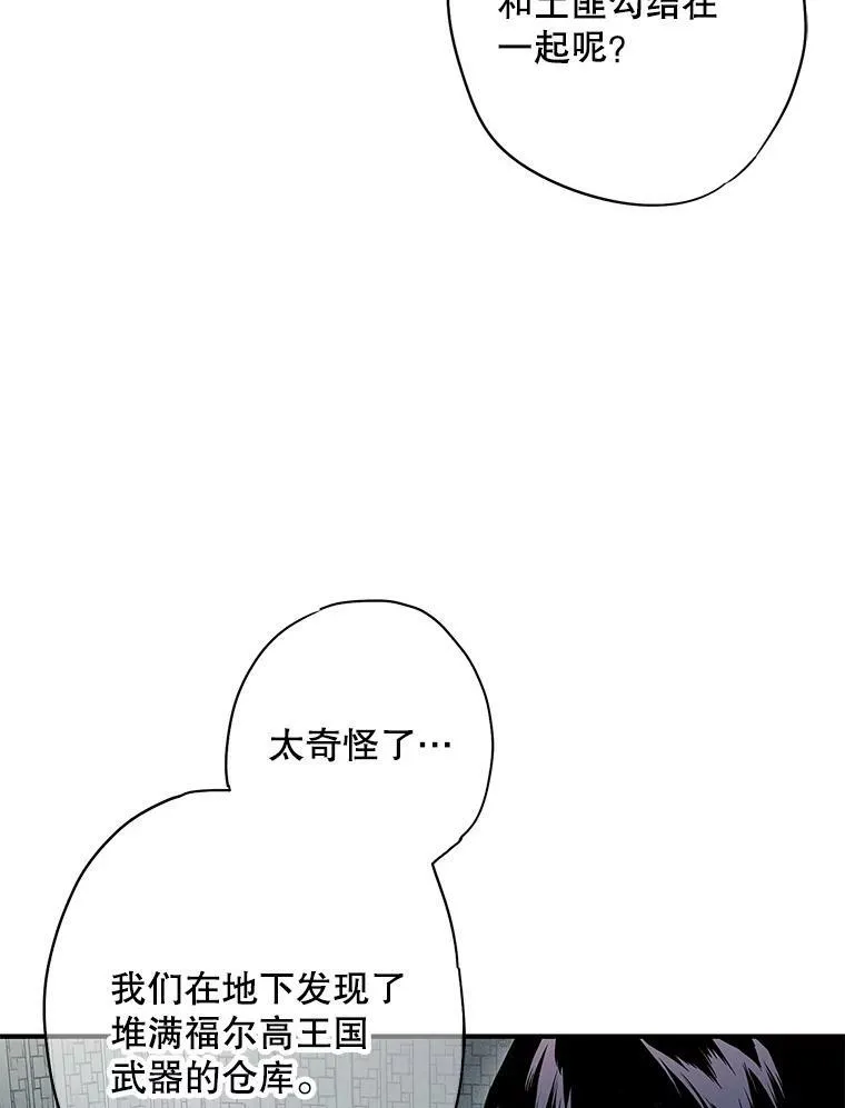 72.边境之危 第12页