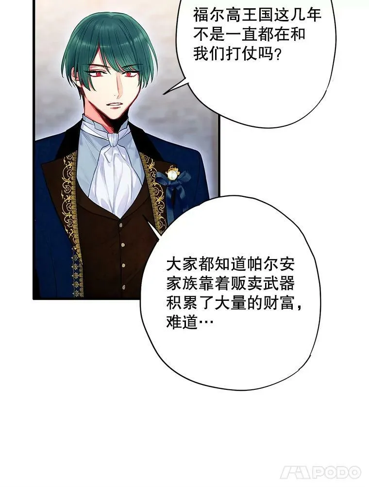 72.边境之危 第14页